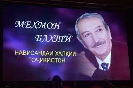 Меҳмон Бахтӣ: 81 соли зиндагии саршор аз офариниш ва хизмати фарҳангӣ